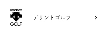 デサントゴルフ