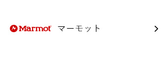 マーモット