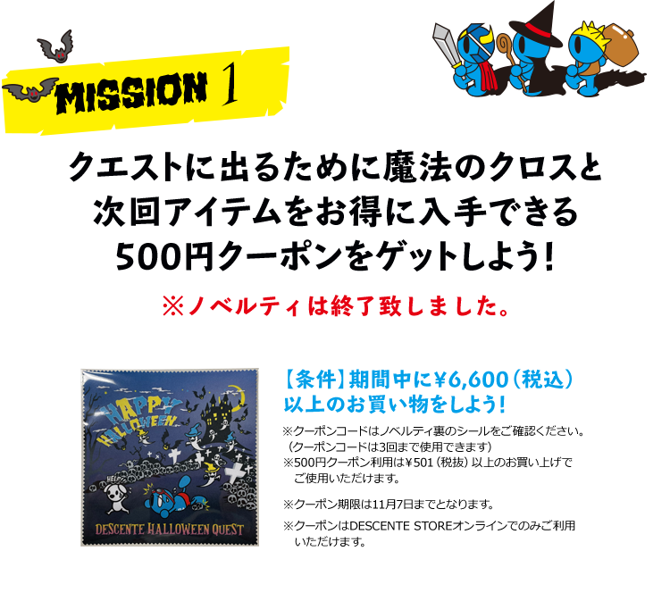 MISSION 1