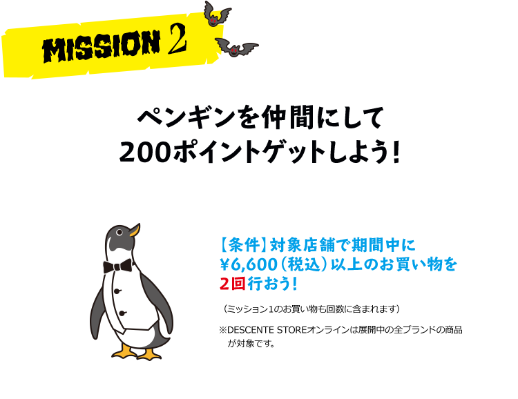 MISSION 2