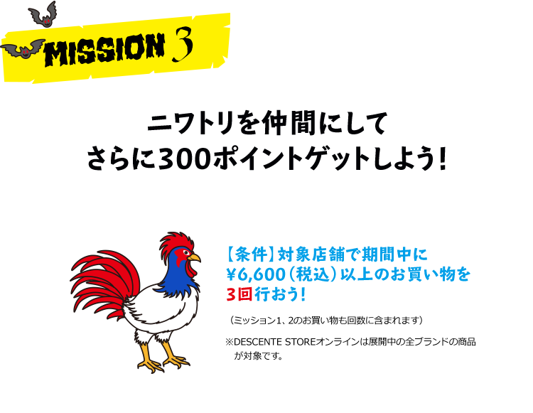 MISSION 3
