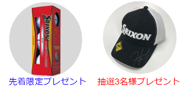 新品】SRIXON スリクソン キャップ 非売品 松山英樹サイン刺繍 新品】SRIXON スリクソン キャップ 非売品 松山英樹サイン刺繍