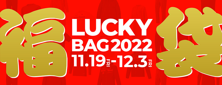 LUCHY BAG 2022