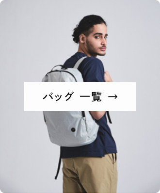 バッグ 一覧