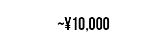 ~¥10,000