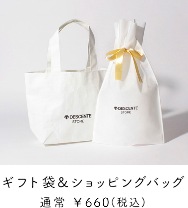 ギフト袋&ショッピングバッグ 通常 ￥660(税込)