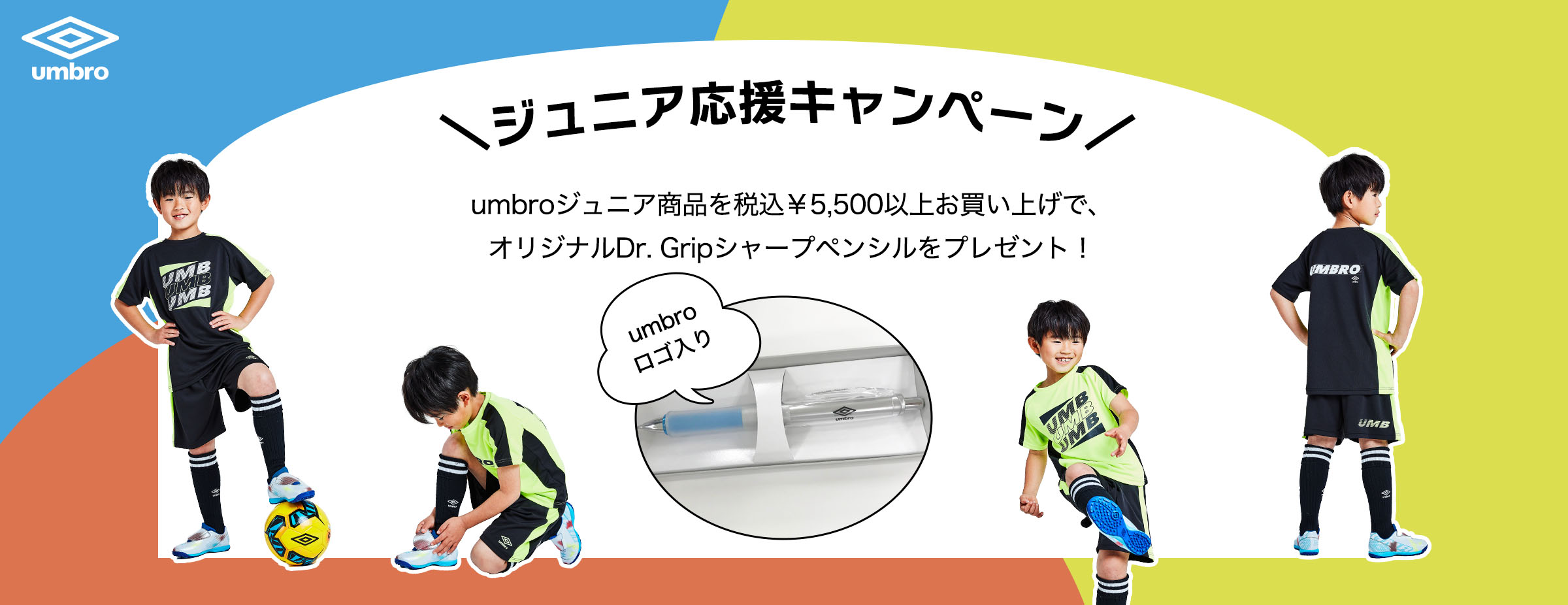 JUNIORCAMPAIGN