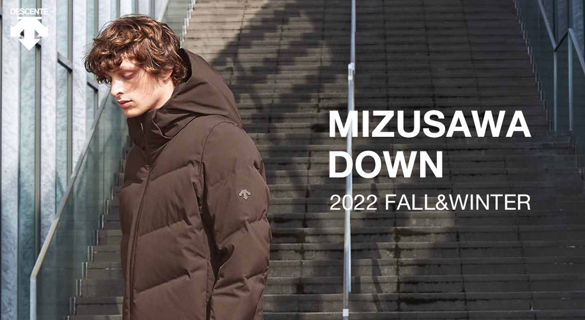 水沢ダウン(MIZUSAWA DOWN) 2022 FALL & WINTER【公式通販】デサント 