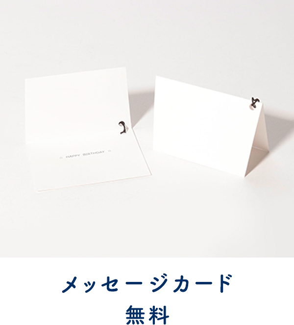 メッセージカード 無料