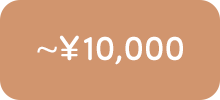 ~¥10,000