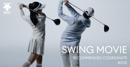 デサントゴルフ(DESCENTE GOLF)2023春夏の新作ウェア スウィング デサントゴルフ(DESCENTE GOLF)2023春夏の新作ウェア スウィング
