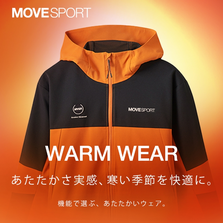 あたたかさを実感するスポーツウェアで寒い季節を快適に。MOVESPORT