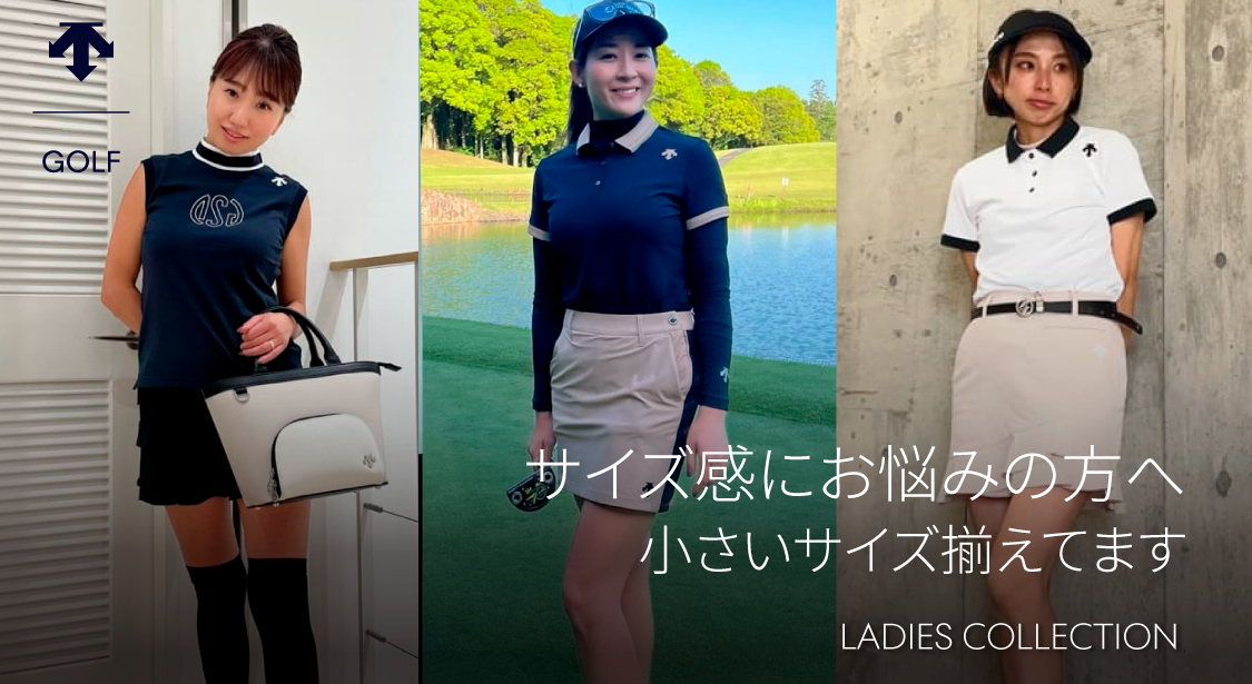 デサントゴルフ (DESCENTE GOLF) レディス 小さいサイズ特集 デサントゴルフ (DESCENTE GOLF) レディス 小さいサイズ特集