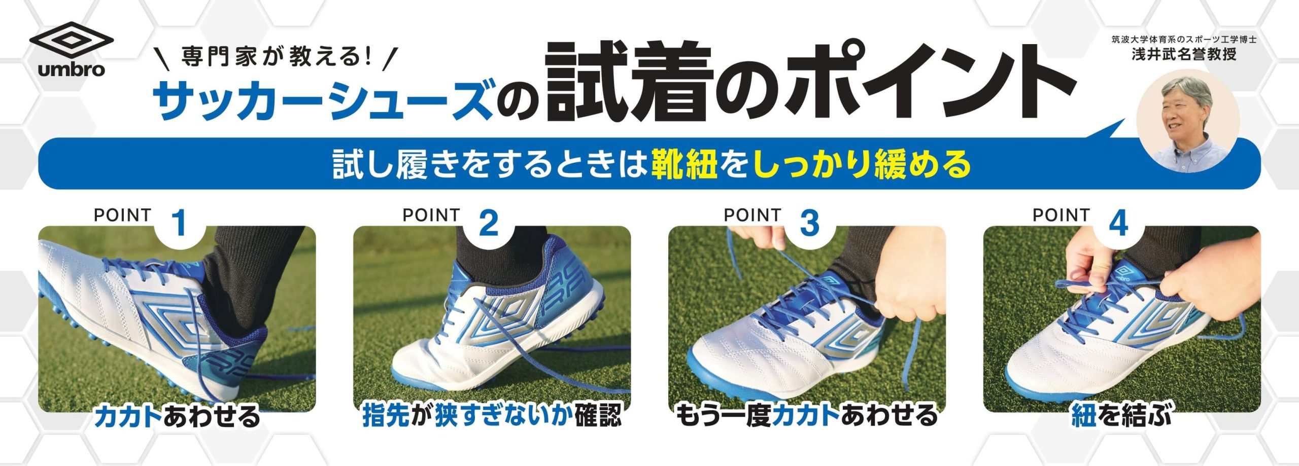 umbro UMBRO やわらかコントロールサッカーシューズIN -デサント umbro UMBRO やわらかコントロールサッカーシューズIN -デサント