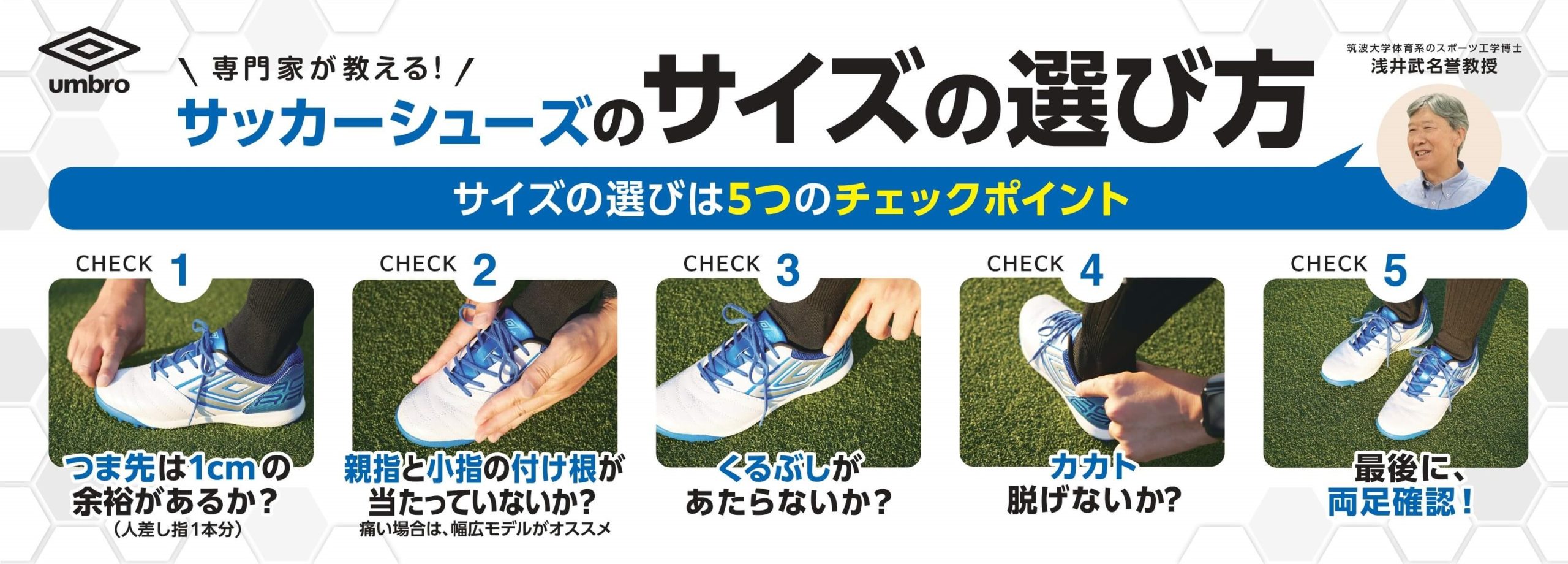 umbro アクセレイター TR JR WIDE｜ジュニア用｜トレーニング