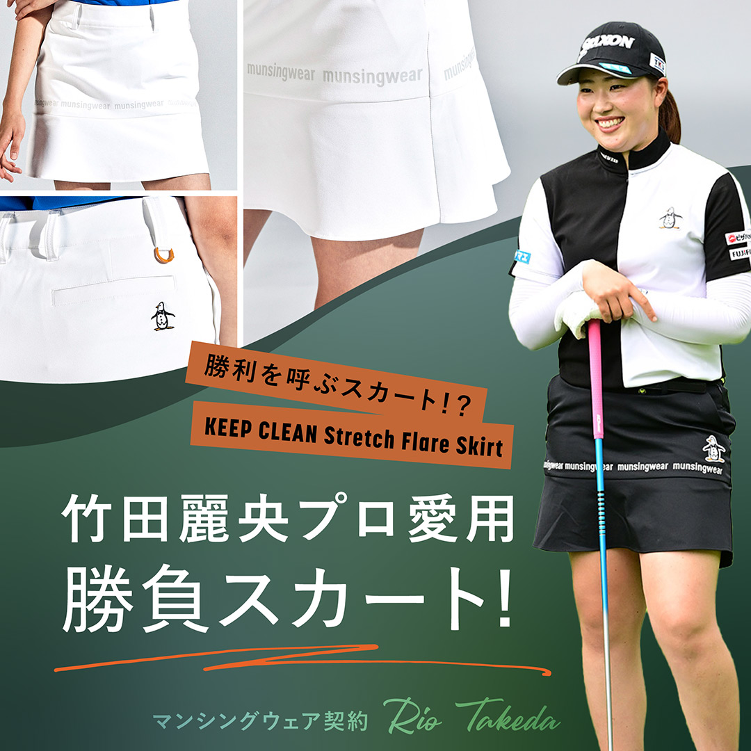 Munsingwear 【竹田麗央プロ着用|ENVOY】KEEP CLEANストレッチ Munsingwear 【竹田麗央プロ着用|ENVOY】KEEP CLEANストレッチ
