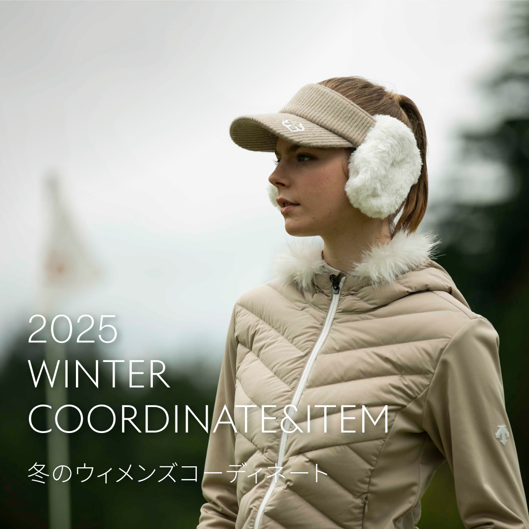 デサントゴルフ(DESCENTE GOLF)ウィメンズ|2025 WINTER デサントゴルフ(DESCENTE GOLF)ウィメンズ|2025 WINTER