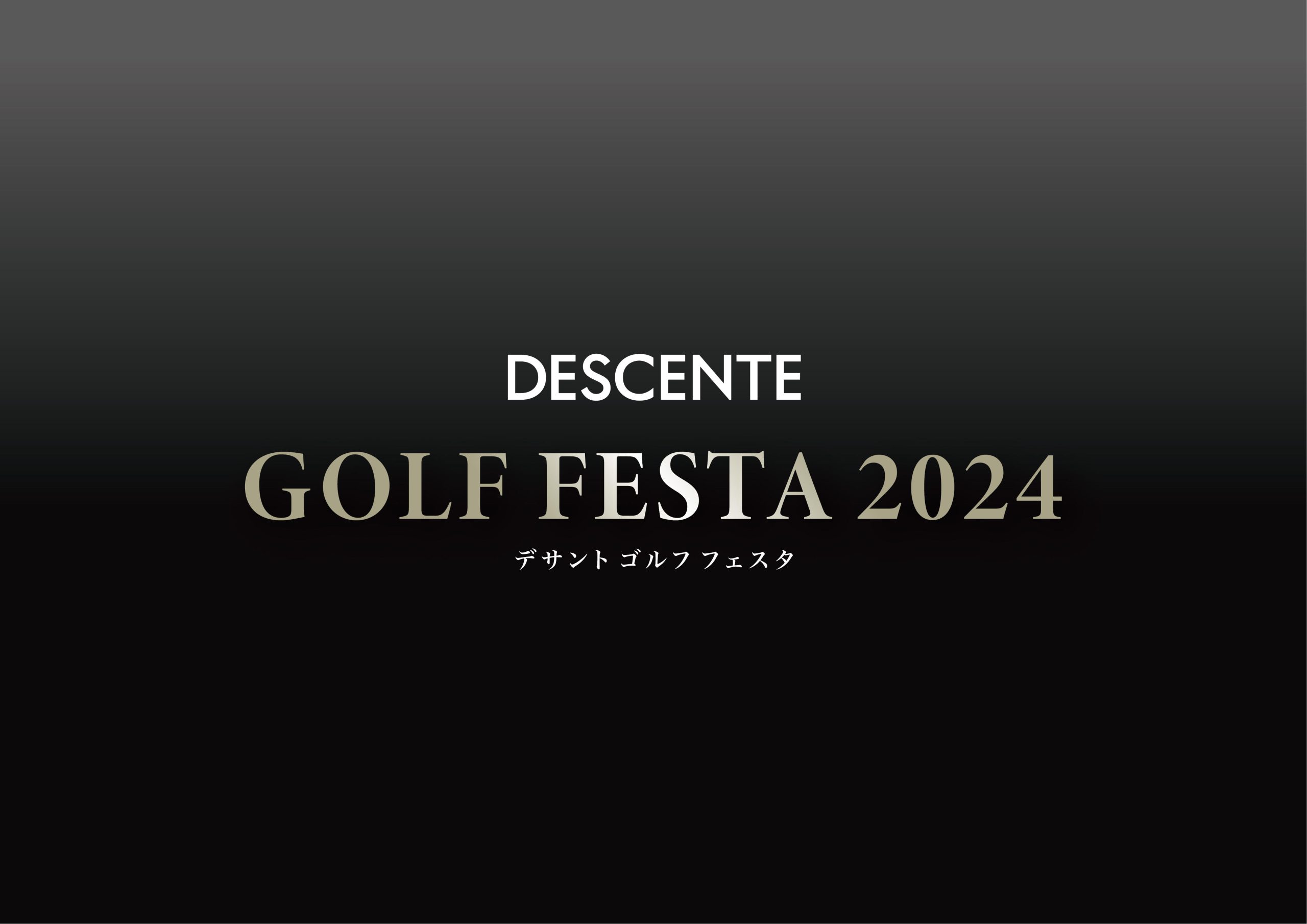 イベントレポート】契約プロ全員とラウンドできる「DESCENTE GOLF