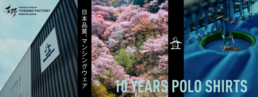 マンシングウェア　10年ポロ