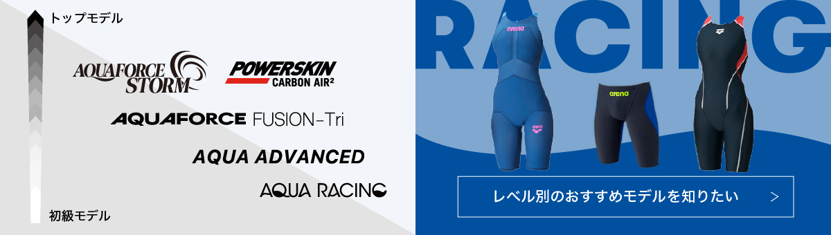 arena アリーナ レーシング racing