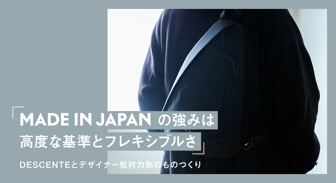 デサント