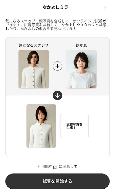 顔写真登録画面