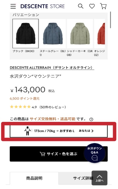 バナークリック画面