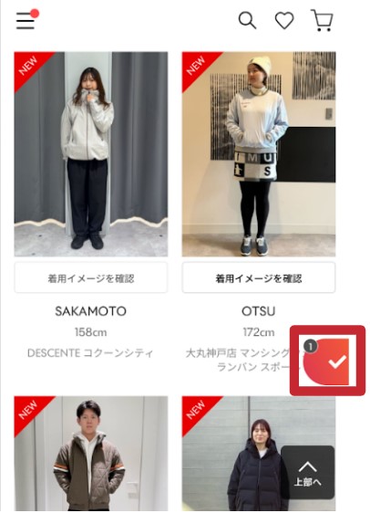 チェックマーク表示位置