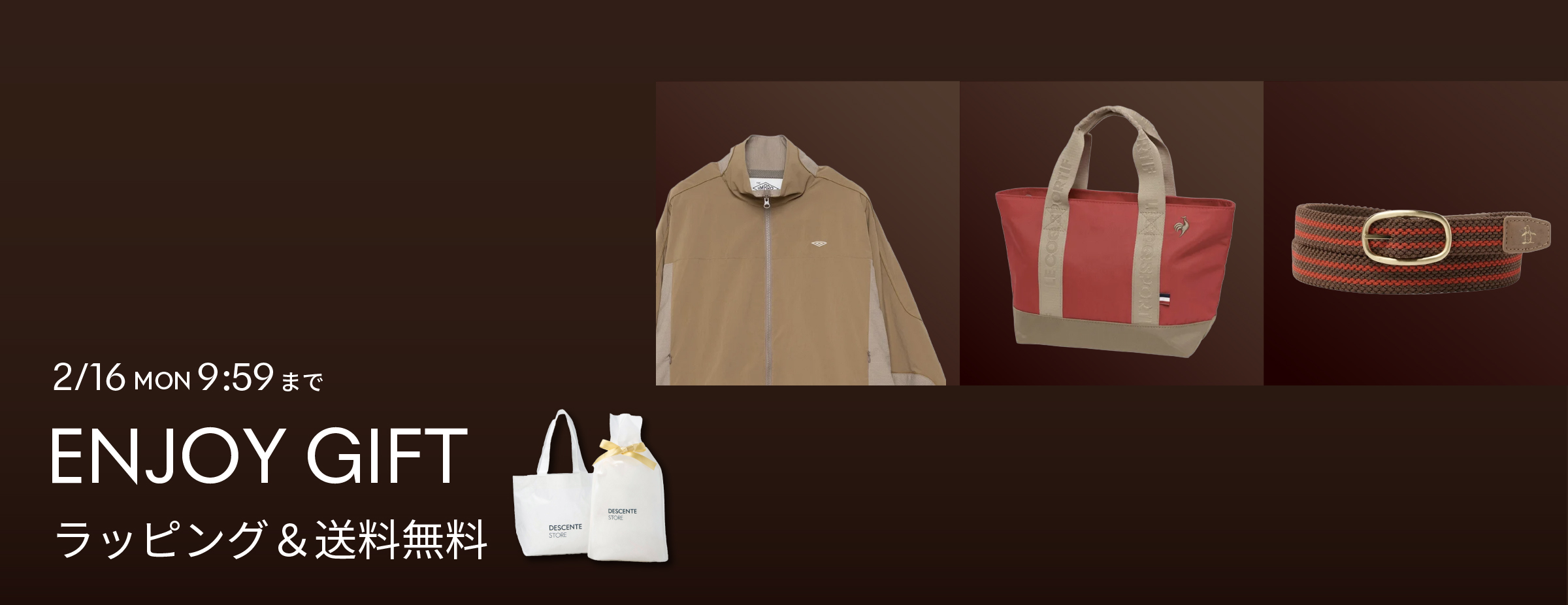 DESCENTE STORE オンライン バレンタインギフト スポーツ