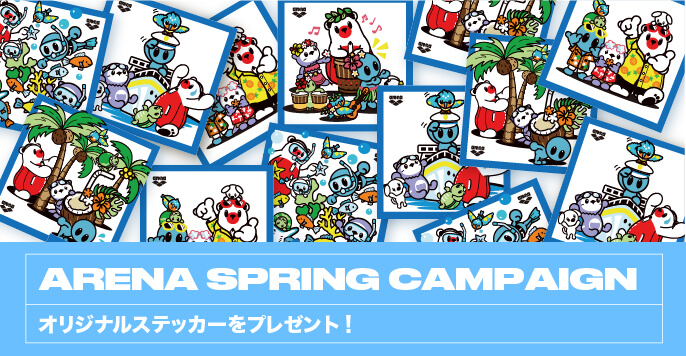 arena アリーナ springcampaign