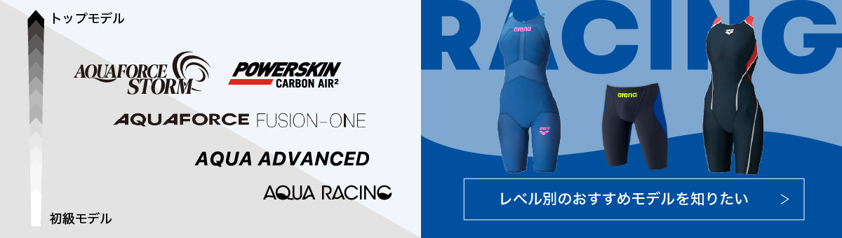 arena アリーナ レーシング racing